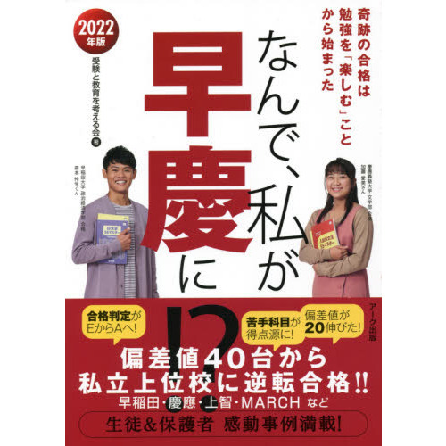 上智大学 偏差値の画像