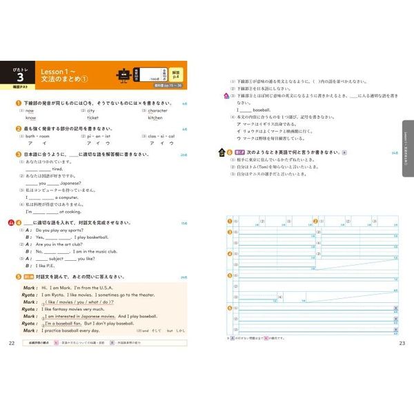 ぴったりトレーニング英語１年 啓林館版 通販｜セブンネットショッピング