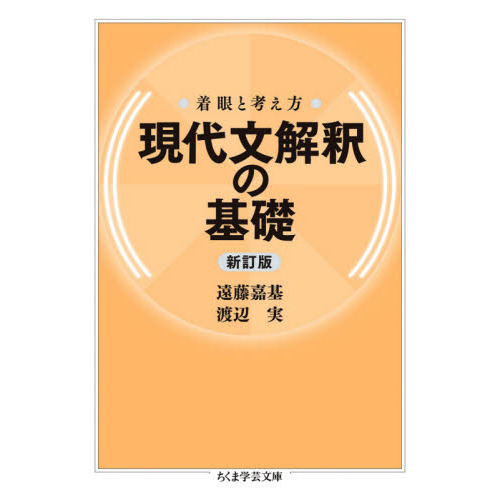 論理表現2 教科書の画像