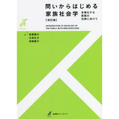 ワカバヤシナオキシリーズ名日本企業のネットワークと信頼 企業間関係の新しい経済社会学的分析/有斐閣/若林直樹