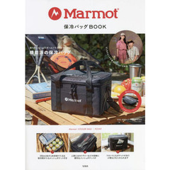 Marmot 保冷バッグBOOK (宝島社ブランドブック)