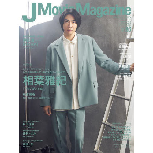 ֥ͥåȥåԥ󥰤㤨J Movie Magazine Vol.86 (ѡեȡ롡ղءȤɤ뿹١Ľڰߣͣɣ٣֣ɡŲ絣˾ⶶͥ͡פβǤʤ990ߤˤʤޤ