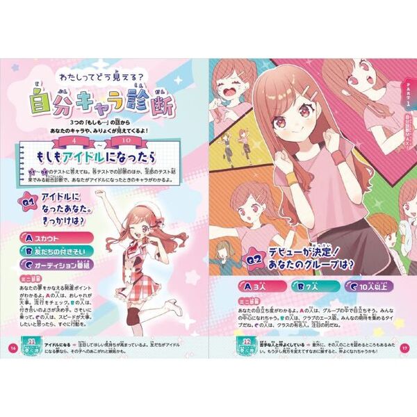 ミラクルハピネス心理テスト1412 通販｜セブンネットショッピング