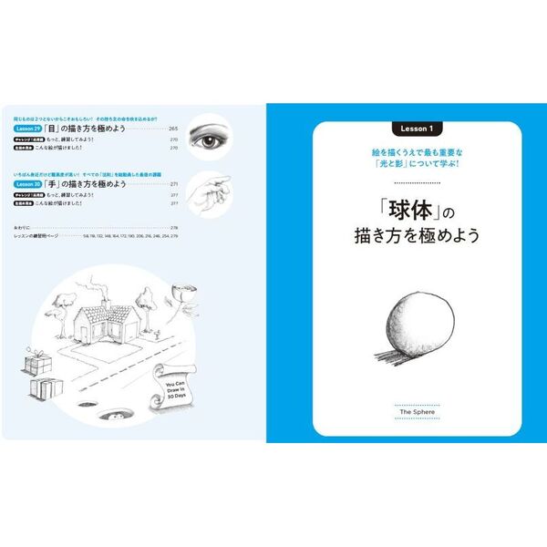 たった３０日で「プロ級の絵」が楽しみながら描けるようになる本　１日２０分だけで、ぐんぐん上達し、一生役立つ！