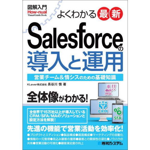 実践 CSIRTプレイブック ―セキュリティ監視とインシデント対応の基本 