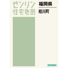 福岡県　桂川町