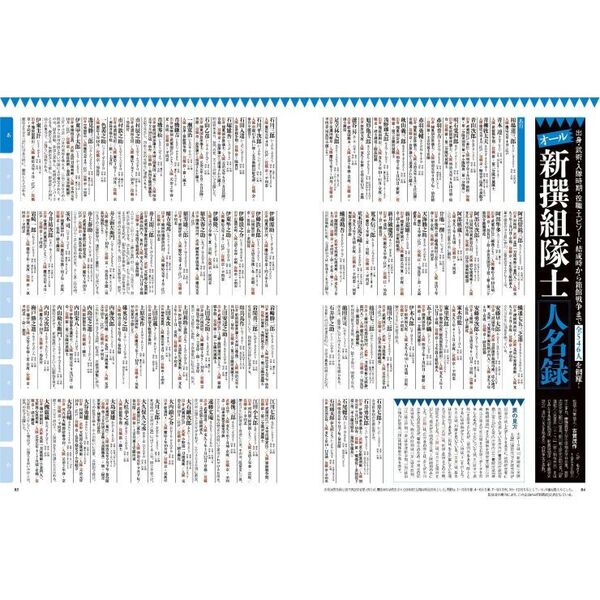 箱館戦争全史 靴べら