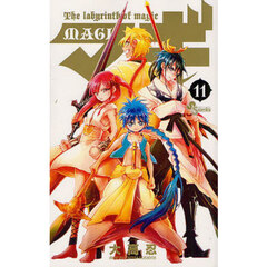 マギ　Ｔｈｅ　ｌａｂｙｒｉｎｔｈ　ｏｆ　ｍａｇｉｃ　１１