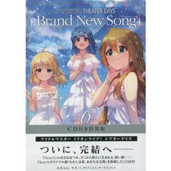 THE IDOLM@STER MILLION LIVE! THEATER DAYS Brand New Song(６) CD付き特装版
