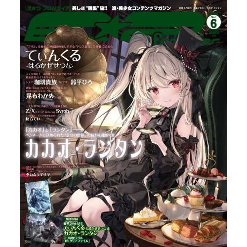 珈琲貴族5000 クリアポスター E☆2frontier 6 通販｜セブン