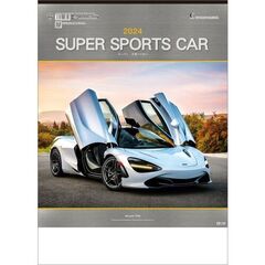 スーパー・スポーツカー 　2024年カレンダー