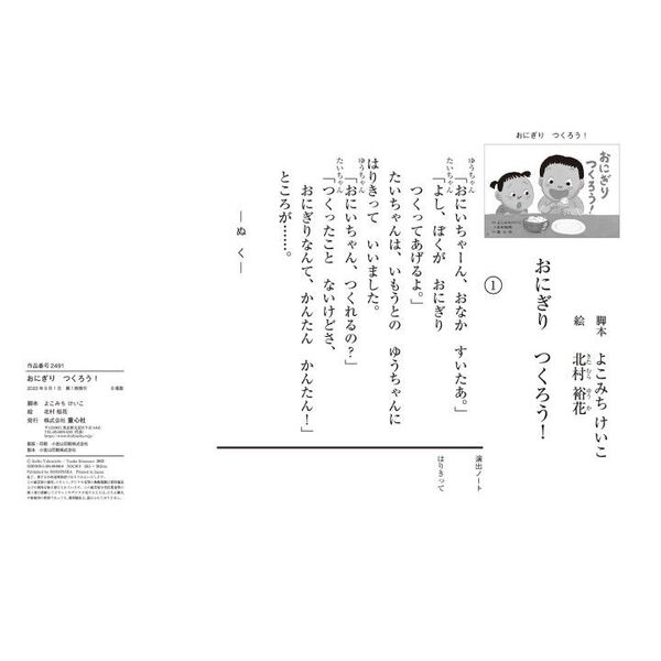 michii様確認用 弾み