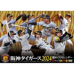 卓上 阪神タイガース週めくり　2024年カレンダー