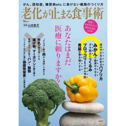 やわらかヨガ」で硬い体がしなやかになる 冷える・イライラ・やせ