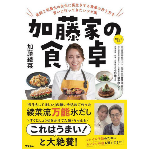 フォークス・オーバー・ナイブズ』に学ぶ超医食革命 正しい食事は手術