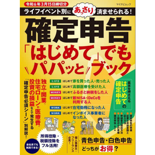 ֥ͥåȥåԥ󥰤㤨ֳ꿽֤ϤơפǤѥѥäȥ֥å饤ե٥̤ˤäѤޤ롪£ǯʬפβǤʤ1,573ߤˤʤޤ