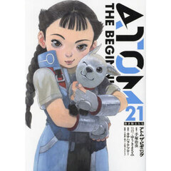 アトムザ・ビギニング　２１　青き騎士たち