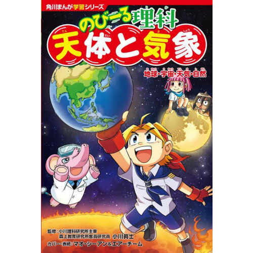 学習漫画 世界の伝記 集英社版 〔１〕 野口英世 伝染病にたちむかった医学の父 通販｜セブンネットショッピング