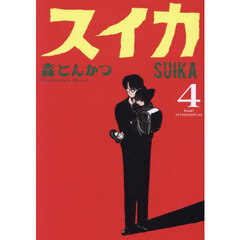スイカ　４