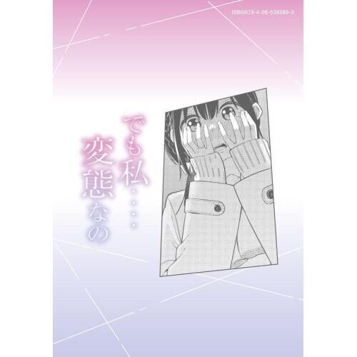 それでも明日も彼氏がいい 1 通販｜セブンネットショッピング