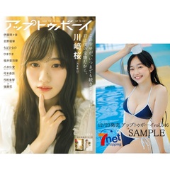 UTB vol.315 セブンネット限定 DVD 付 モーニング娘。 21cLjHQaRyL._UF894,1000_QL80_.jpg