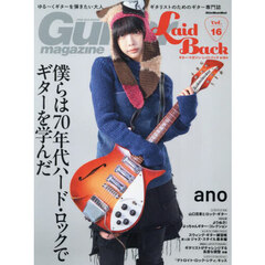 Ｇｕｉｔａｒ　ｍａｇａｚｉｎｅ　Ｌａｉｄ　Ｂａｃｋ　ＦＯＲ　ＯＬＤ　ＧＵＩＴＡＲ　ＰＬＡＹＥＲＳ　Ｖｏｌ．１６