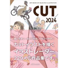 CUT 2024（ART BOOK OF SELECTED ILLUSTRATION）
