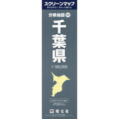 千葉県