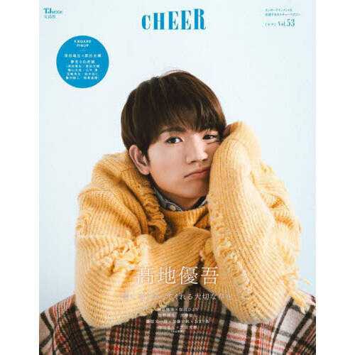【新版】YOUPAPER 竜星涼 掲載2ページ（ストレート）#5583 CHEER Vol.53【表紙：高地優吾】【9 BOARD PINUP：深田竜生×黒田