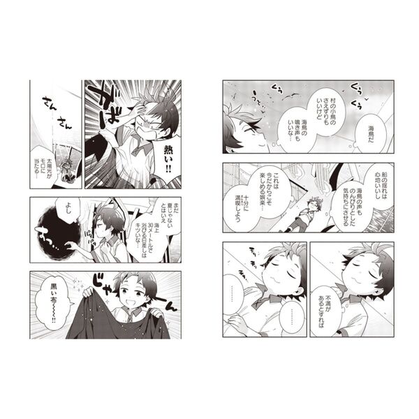 このマンガがすごい！ comics 転生して田舎でスローライフを