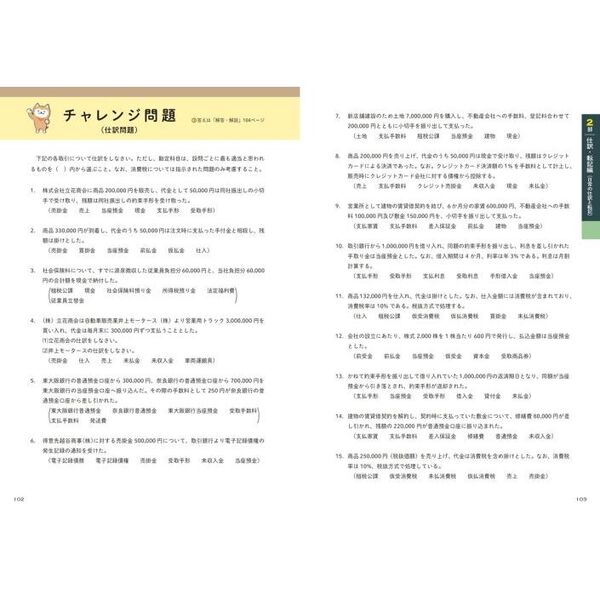 簿記３級他資料セット７点 ✧14th✧【Bookkeeping Level 3】Advance payments and advance