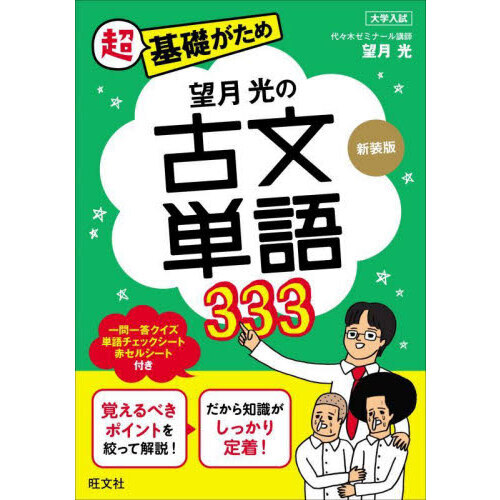 古文単語帳 一覧の画像