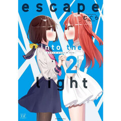 escape into the light　２