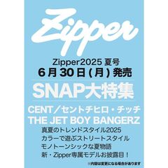 Ｚｉｐｐｅｒ　２０２５年夏号