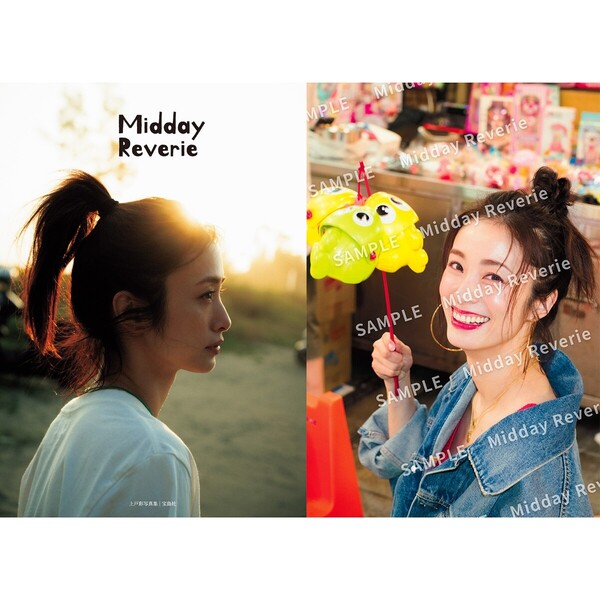 上戸彩写真集 Midday Reverie サイン 7/31当選メール配信【抽選販売】上戸彩さん『上戸彩写真集