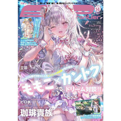 Ｅ☆２（えつ） frontier Vol.14