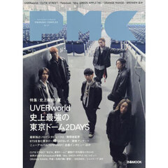 ぴあMUSIC COMPLEX(PMC) Vol.37(表紙:UVERworld)