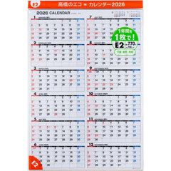 エコカレンダー壁掛Ａ２　Ｅ２　２０２６年版１月始まり