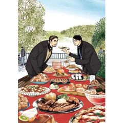 兄貴！メシですよ（1）
