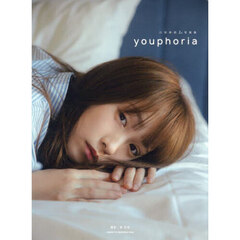 元AKB48 川栄李奈　フォト&エッセイ『これから』特典生写真　フルコンプセット 俳優・川栄李奈ファースト写真集のタイトルが「youphoria」に