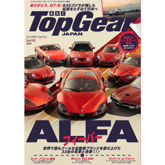 トップギア・ジャパン　０６８