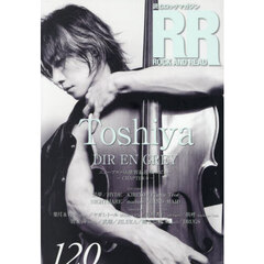 ＲＯＣＫ　ＡＮＤ　ＲＥＡＤ　１２０