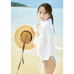 渡部愛加里 1st写真集 『シアワセ』