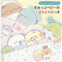 絵本・児童書 - 通販｜セブンネットショッピング