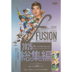 ’２５　ＦＵＳＩＯＮ　ＰＡＣＫ