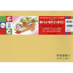 おいしいものどっさりこ！