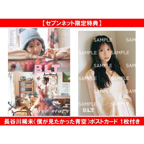 雨上がりの僕らについて DVD ポストカード 雨上がりの僕らについて Blu-ray BOX