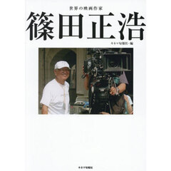 山田洋次 DVDコレクション 18巻セット　特典のトートバッグ、キーホルダー付 映画 - 通販｜セブンネットショッピング