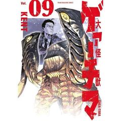 大怪獣ゲァーチマ　９