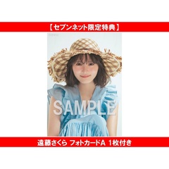non-no（ノンノ）2026年9月号【セブンネット限定特典：遠藤さくら フォトカードＡ 1枚付き】